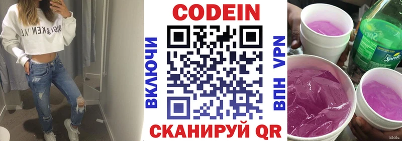 Codein напиток Lean (лин)  KRAKEN ONION  Краснотурьинск 