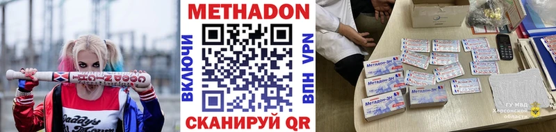 МЕТАДОН methadone  как найти закладки  площадка официальный сайт  Краснотурьинск 