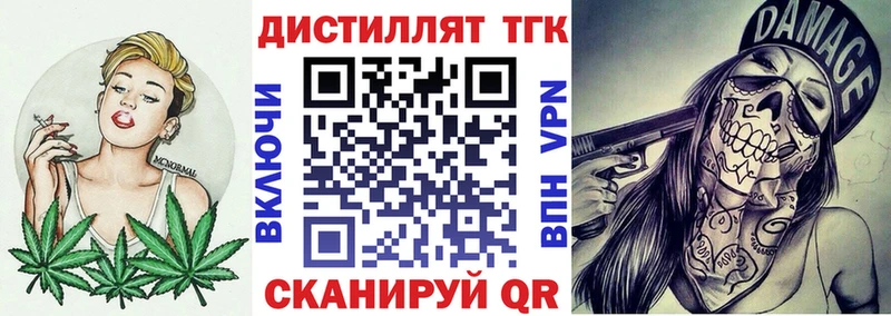 закладка Краснотурьинск Дистиллят ТГК THC oil